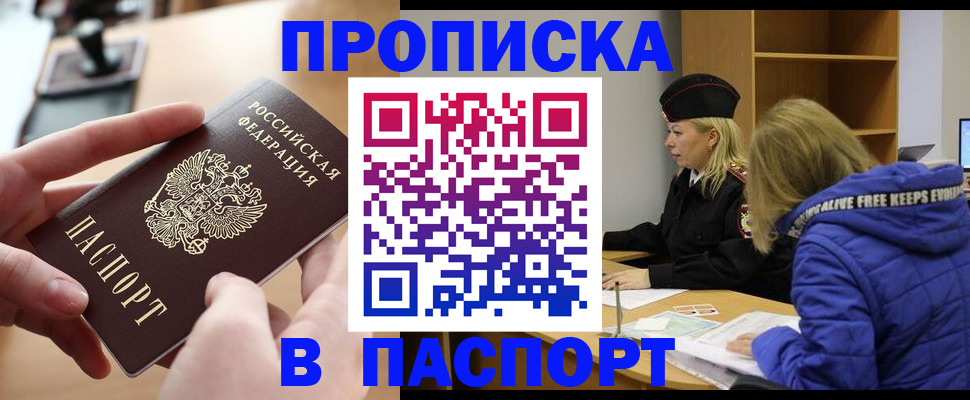 временная регистрация для школы в Собинке