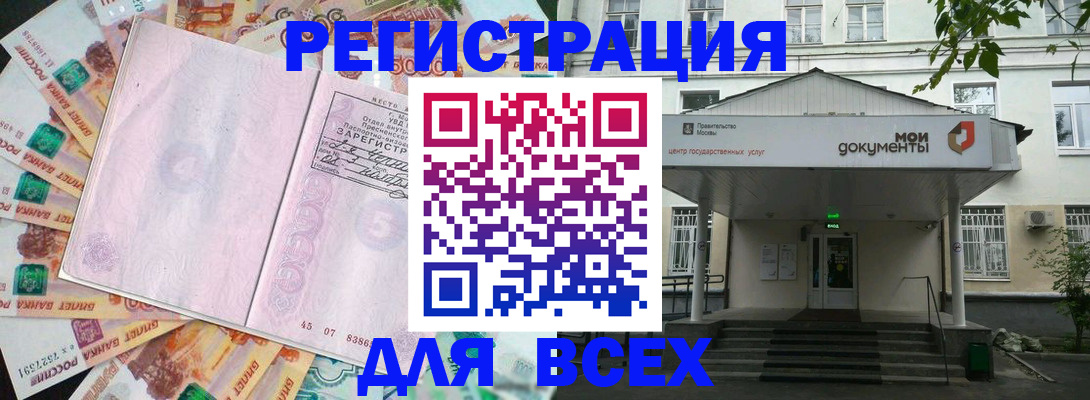 прописка поиск в Собинке