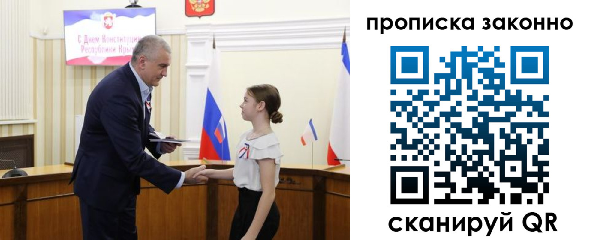 временная регистрация в квартире в Собинке