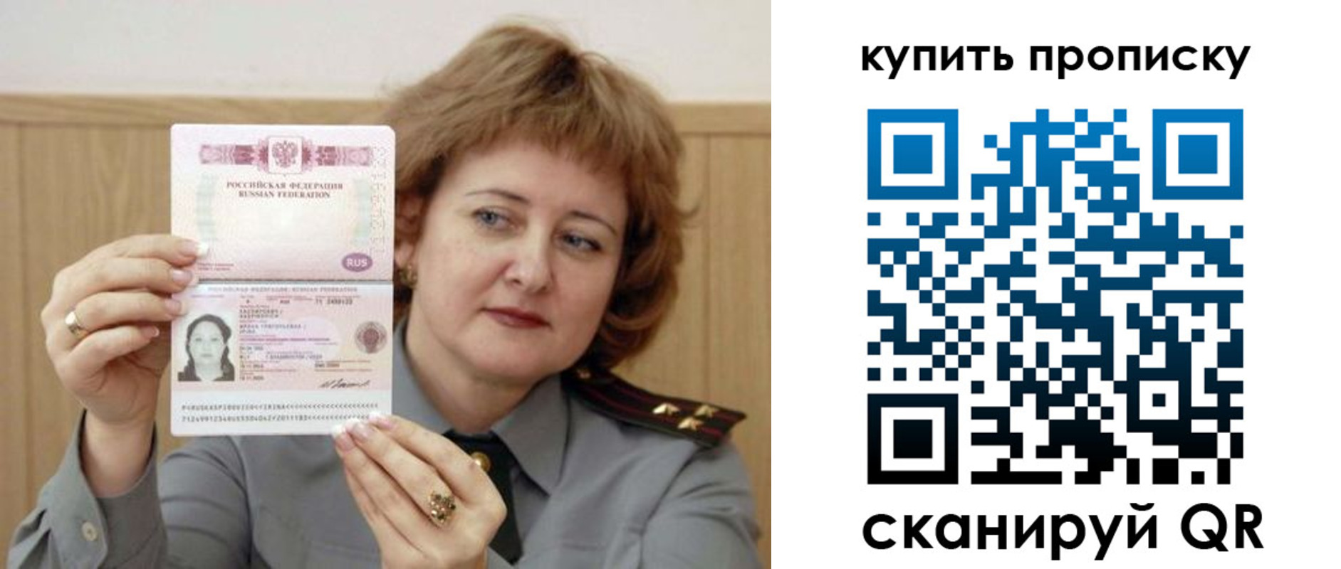 временная регистрация для всех в Собинке