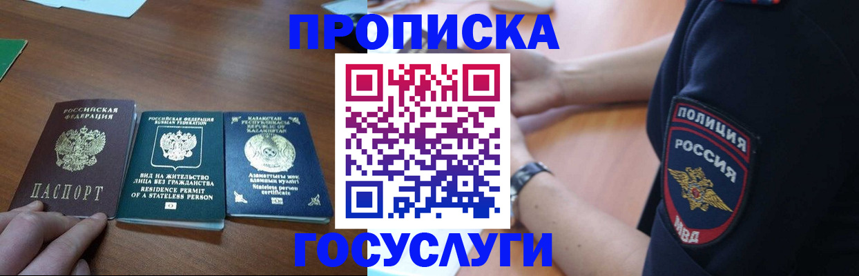 регистрация в Собинке
