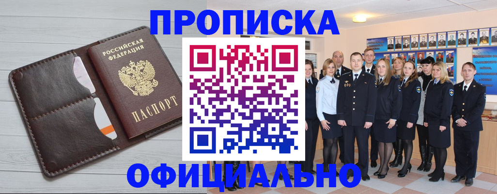 прописка от собственника в Собинке