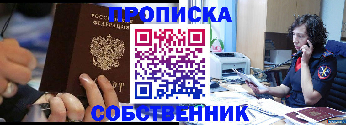 временная регистрация законно в Собинке